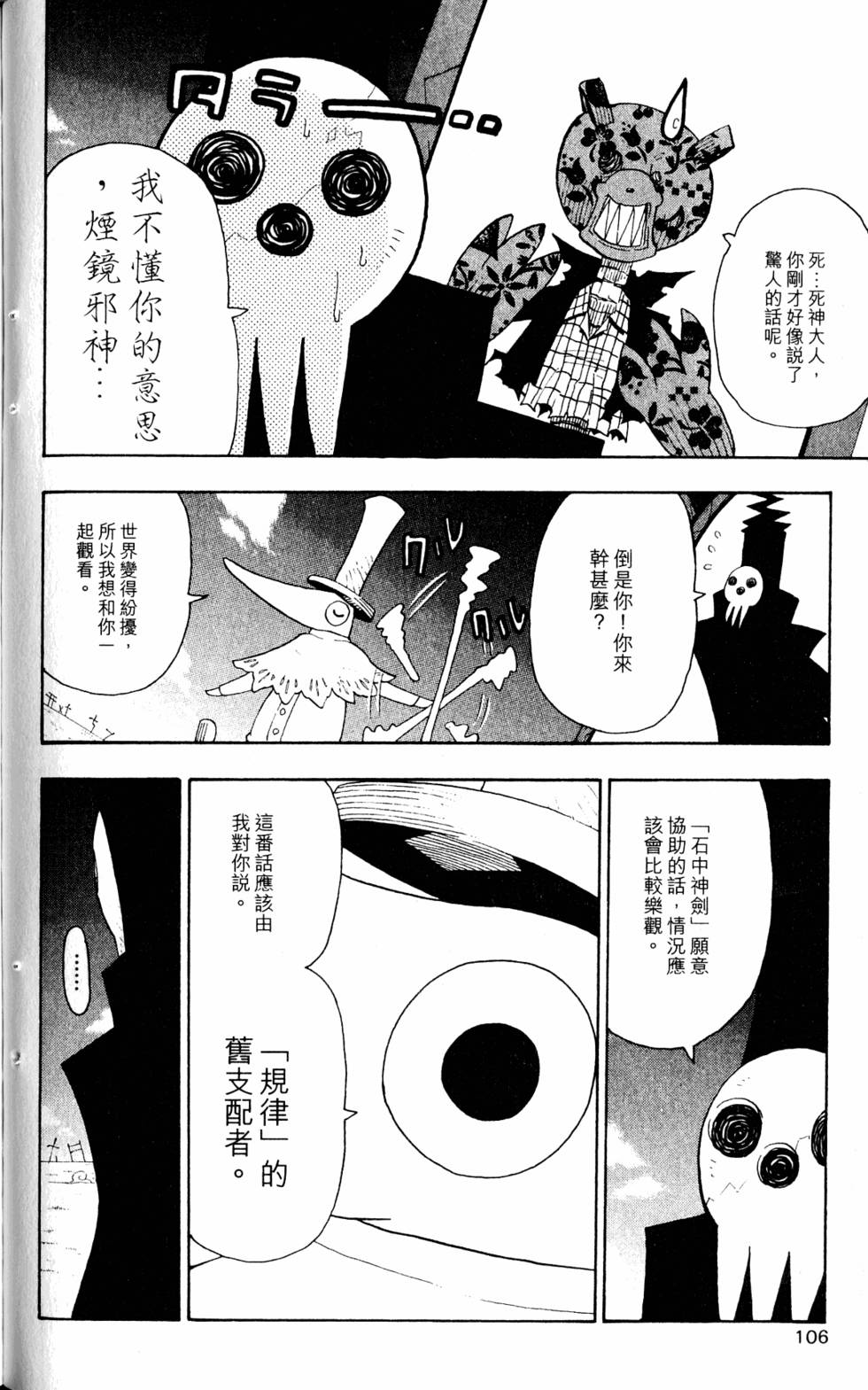 第102页