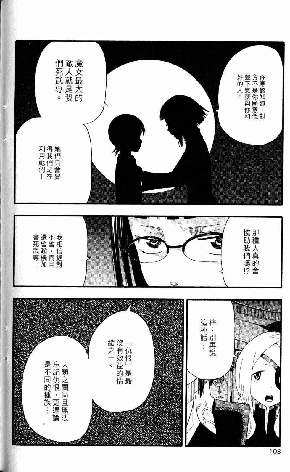 第104页