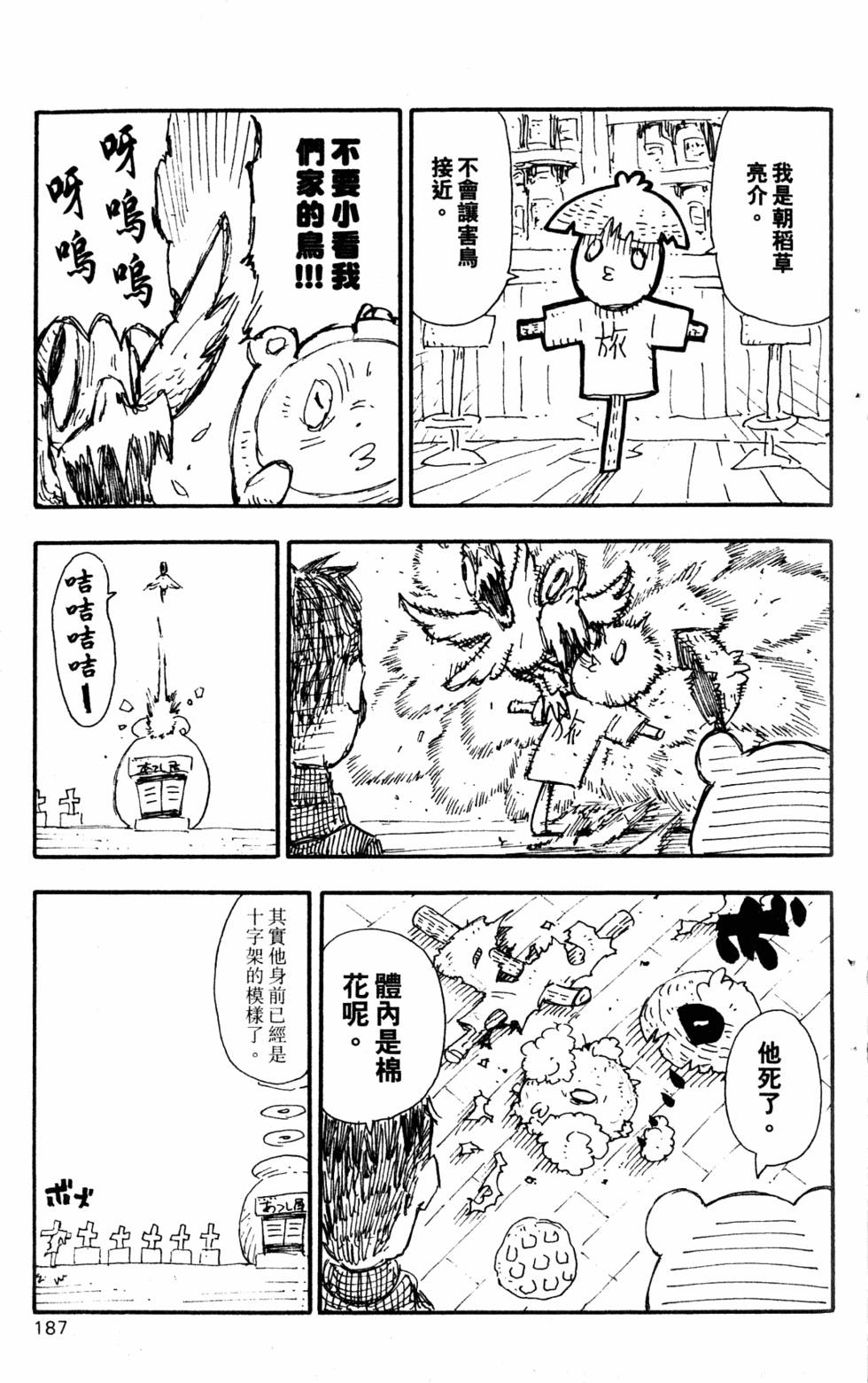 第183页
