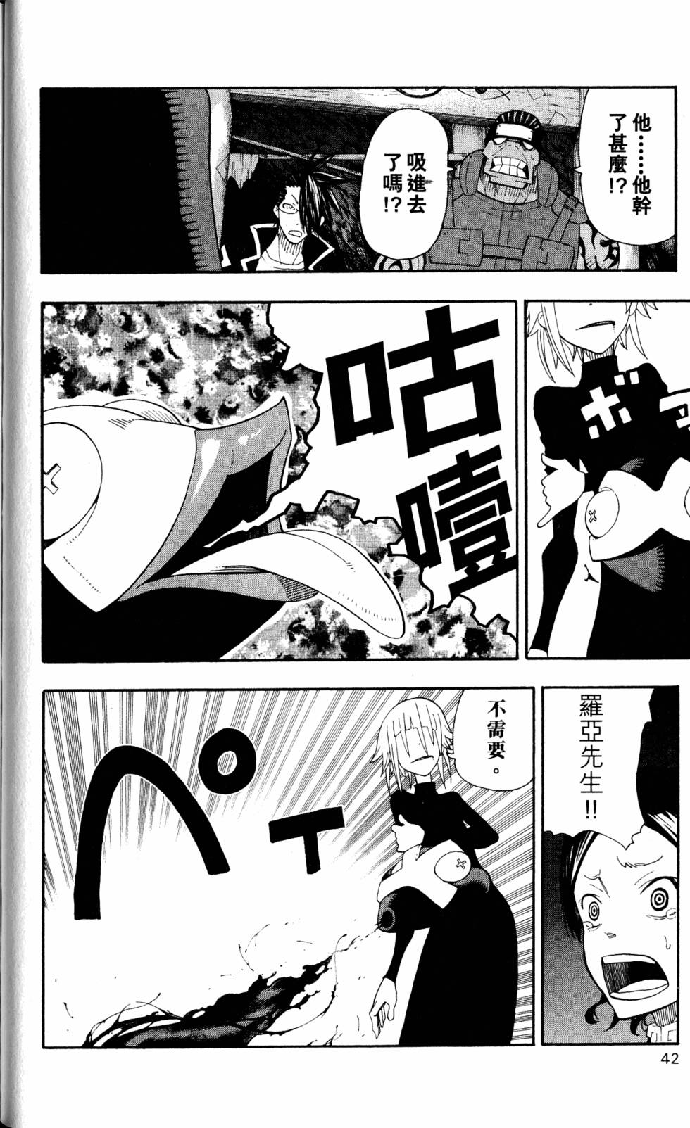 第38页