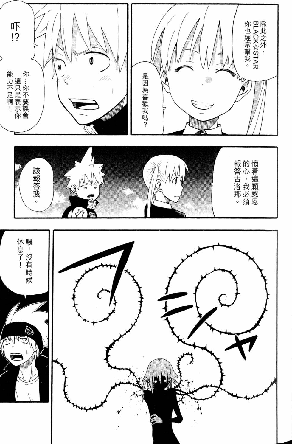 第85页