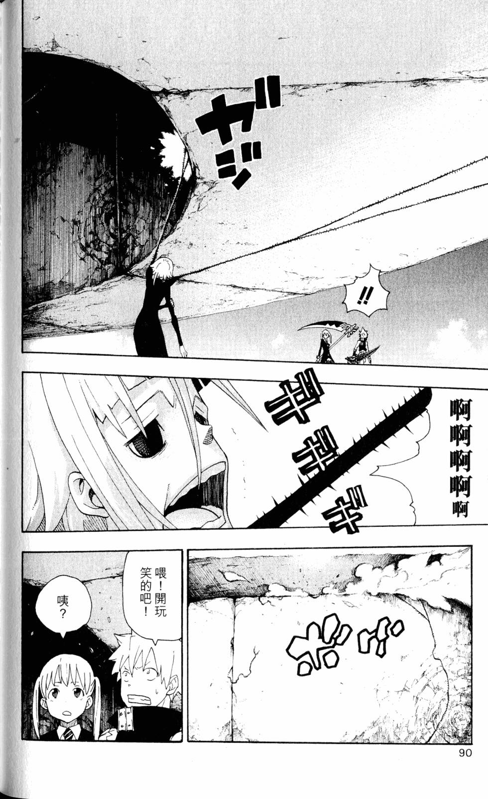 第86页