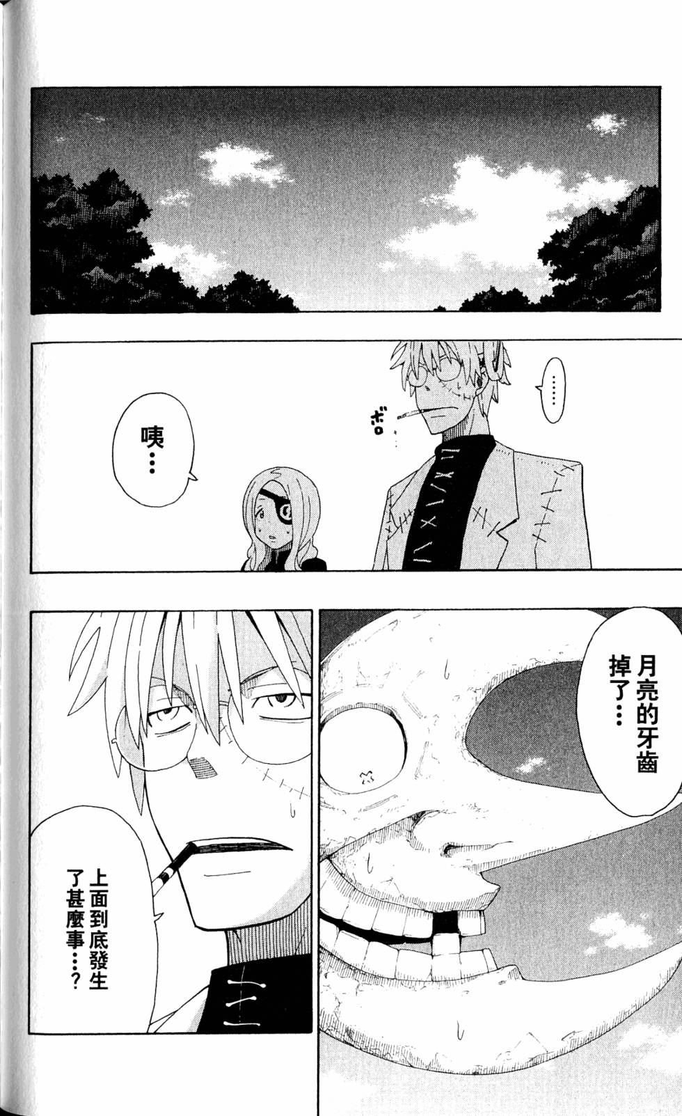第88页