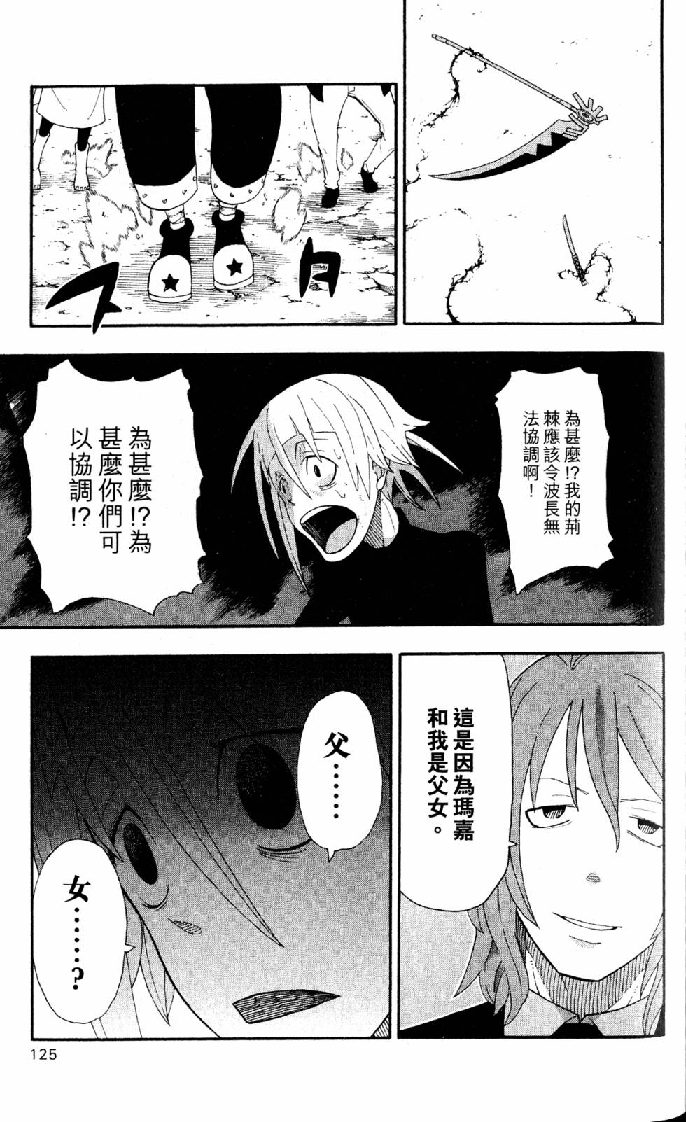 第121页