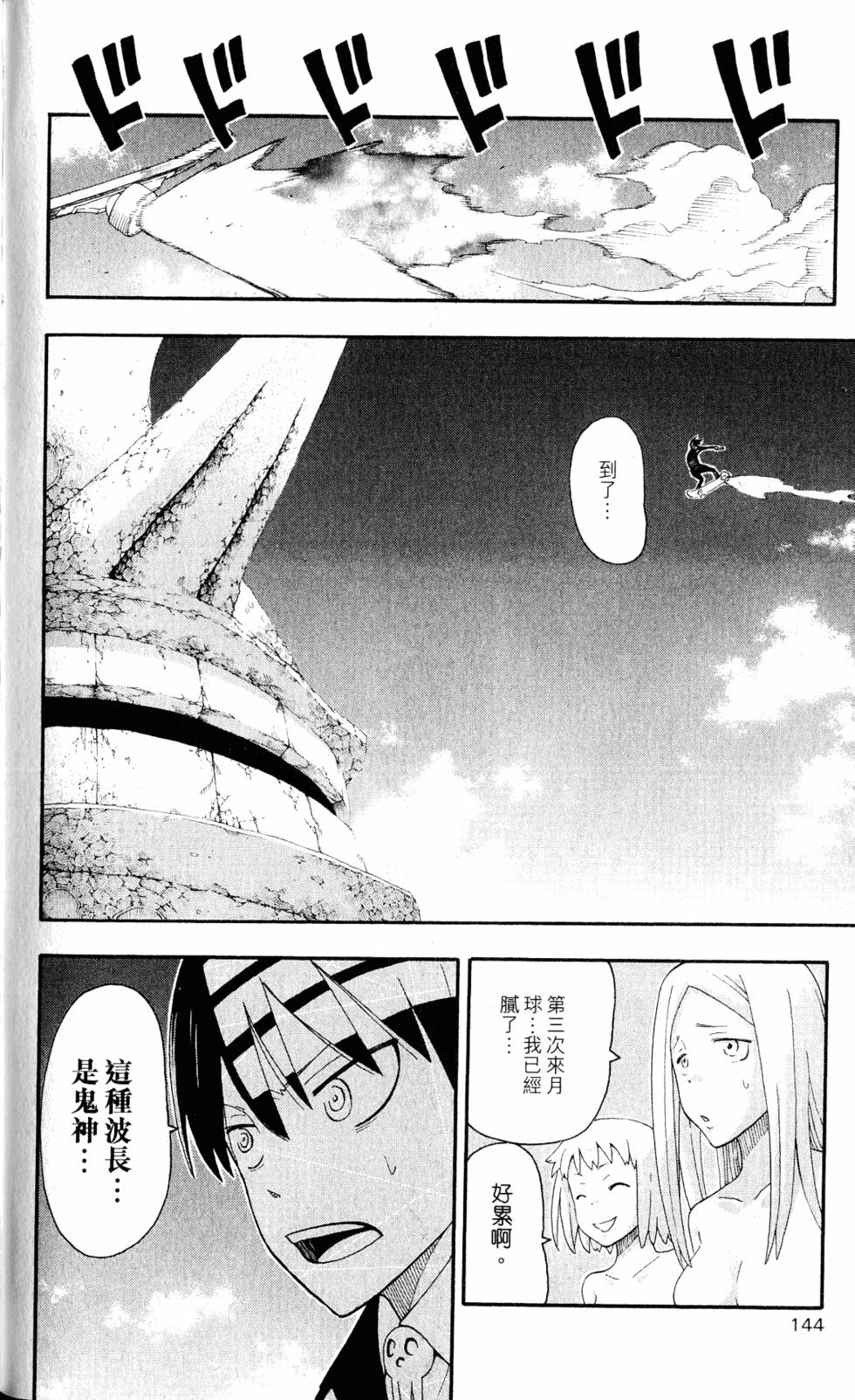 第140页