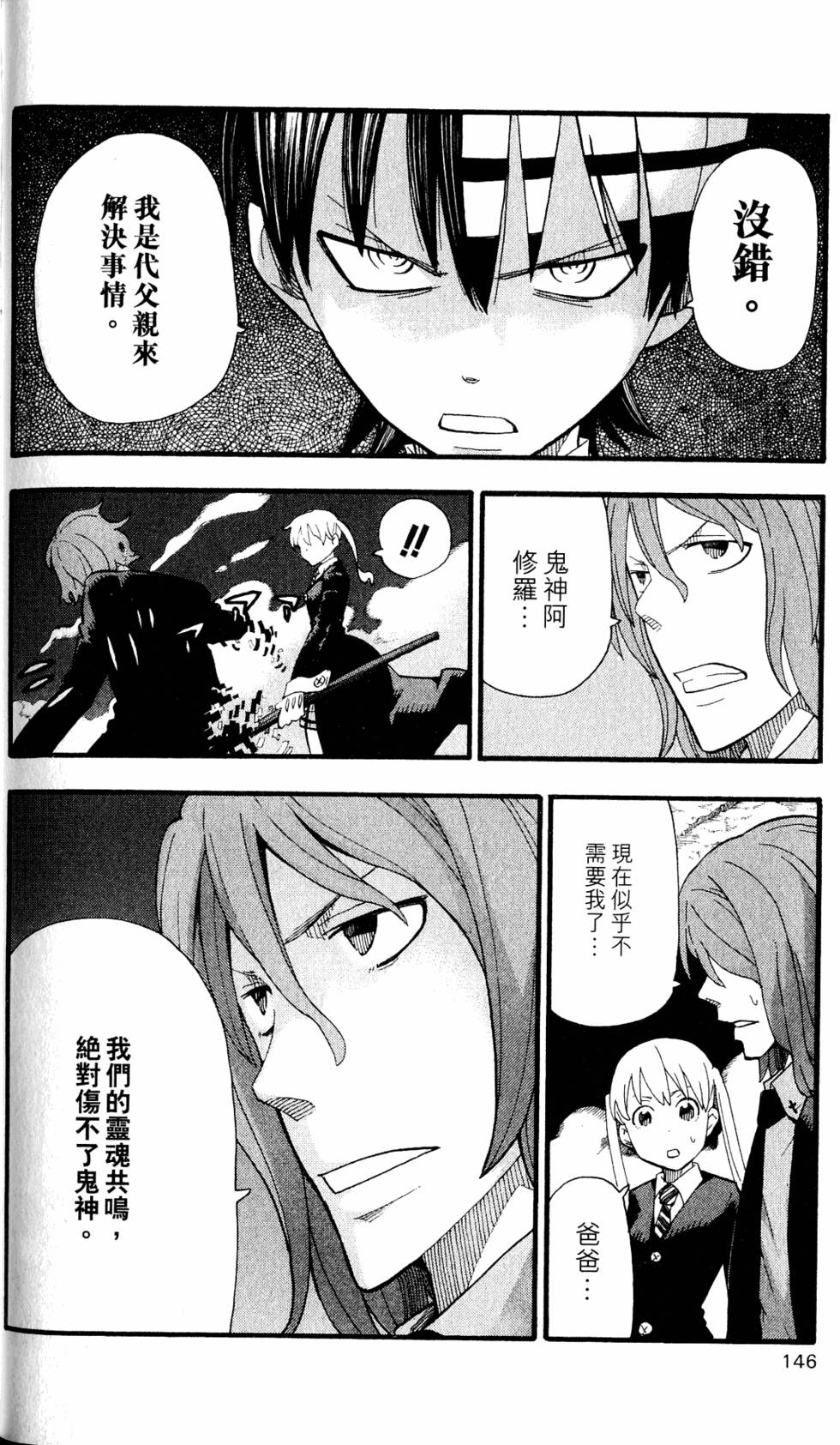 第142页