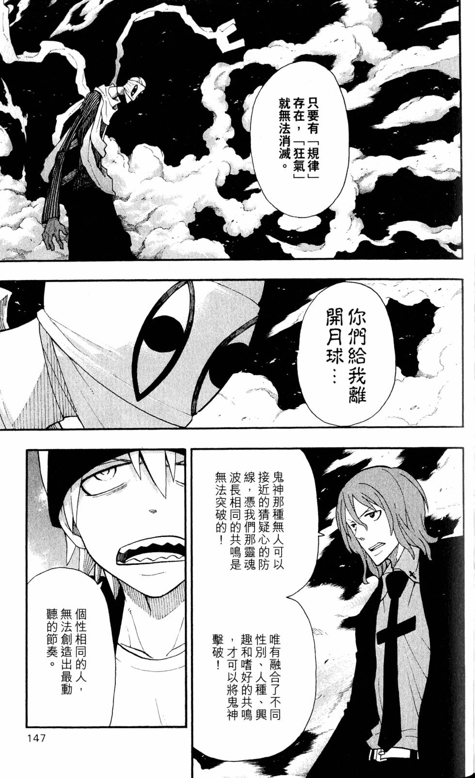 第143页