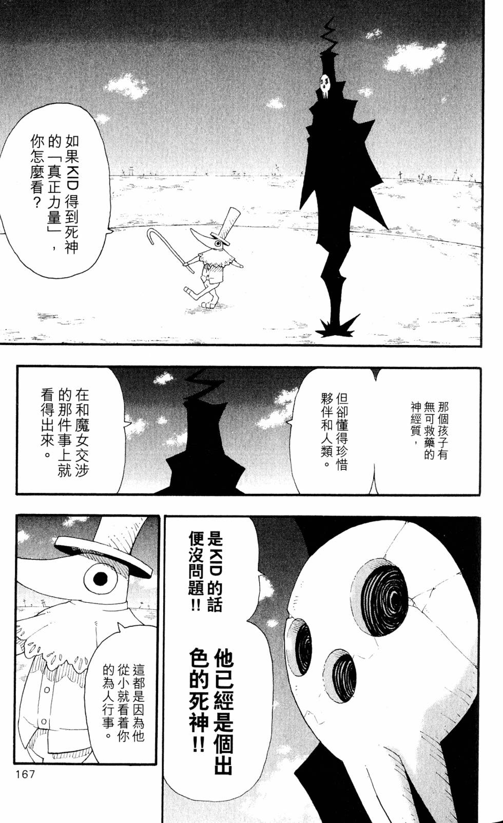 第163页