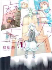 世界魔王
