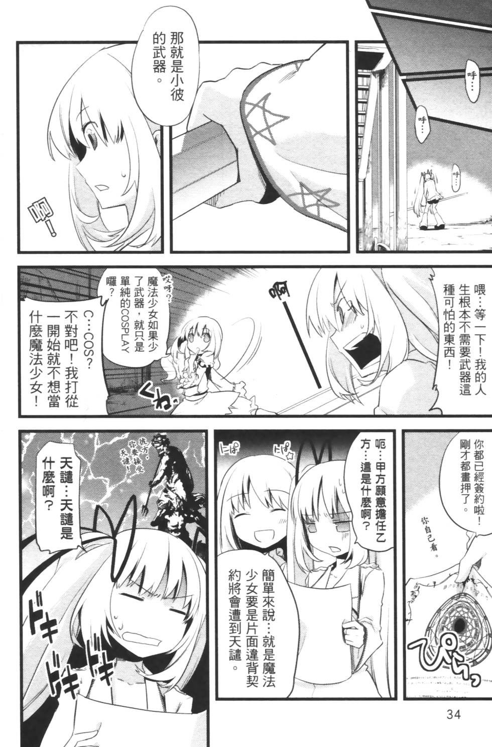 第32页