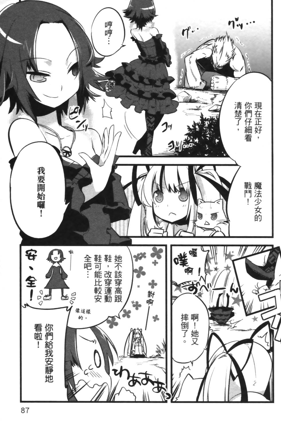 第85页