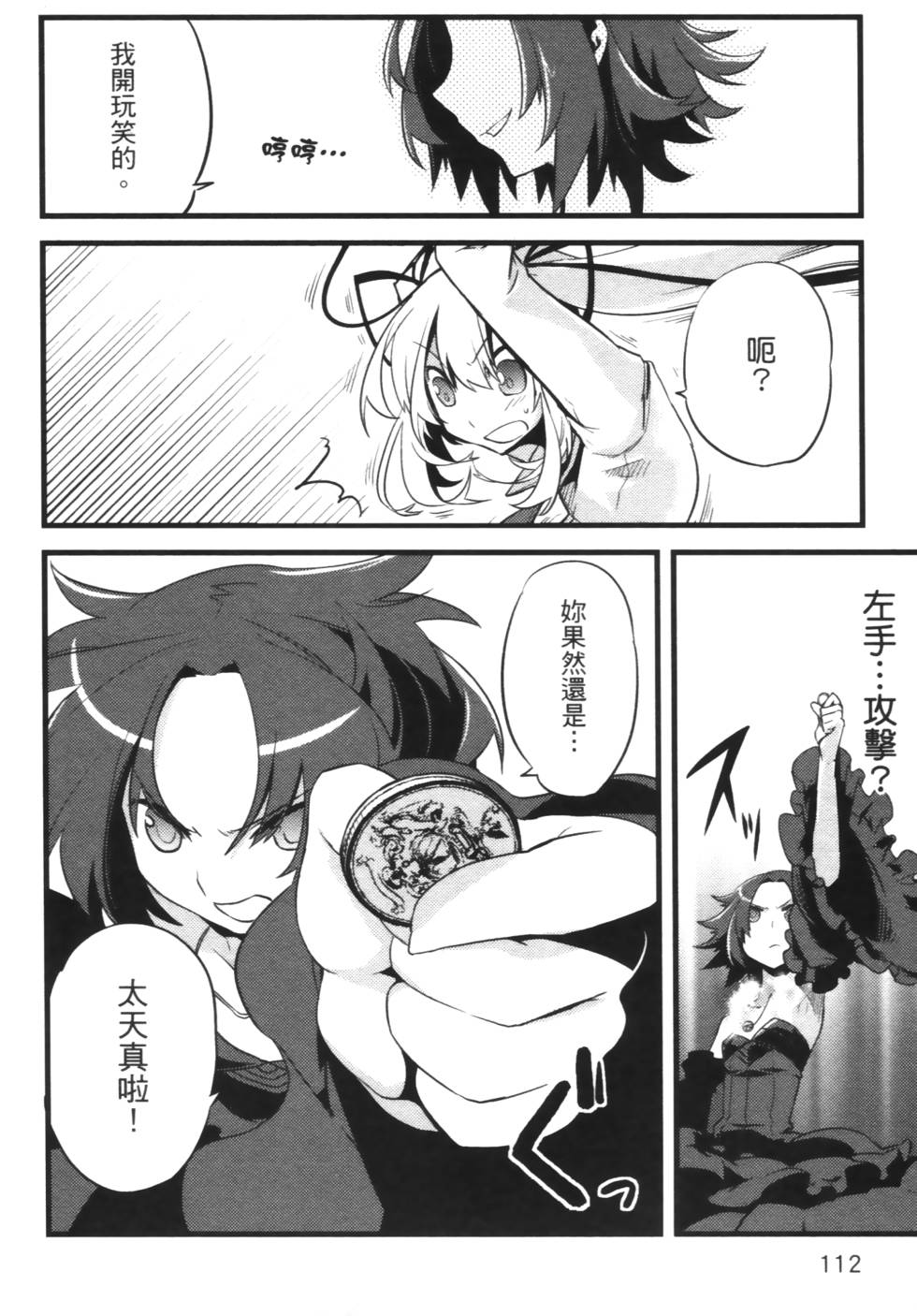 第110页