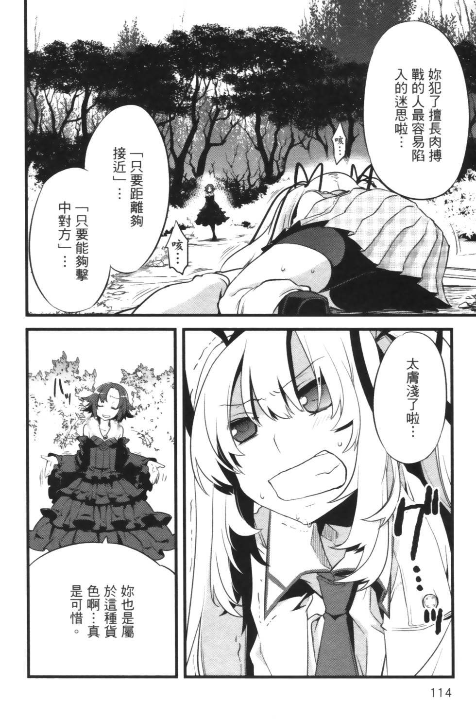 第112页