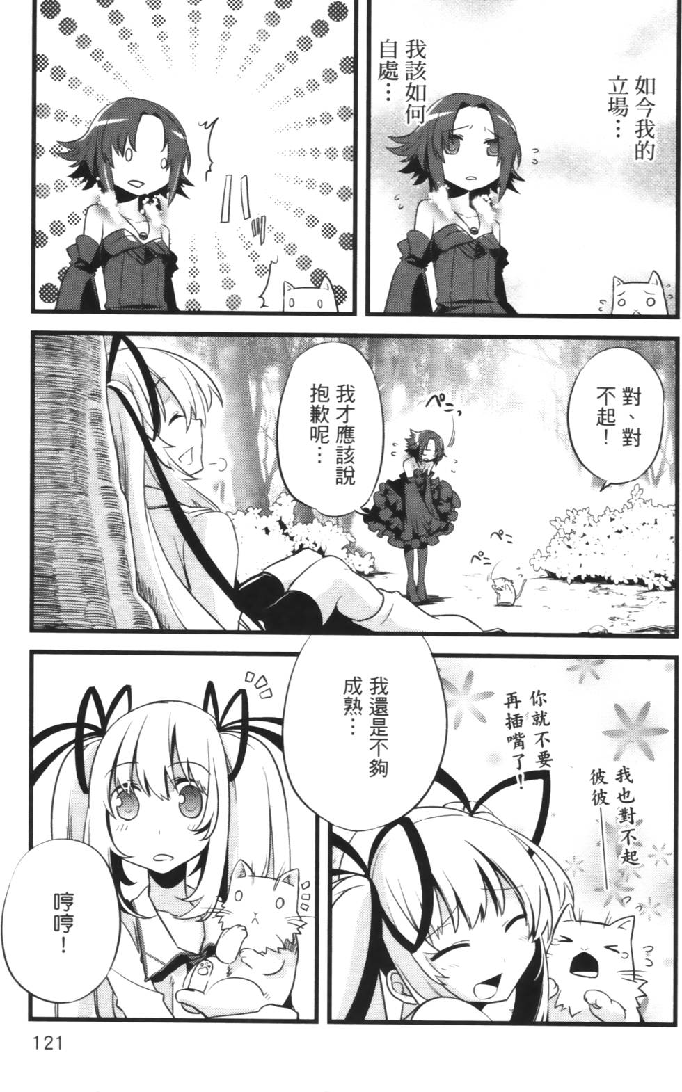 第119页