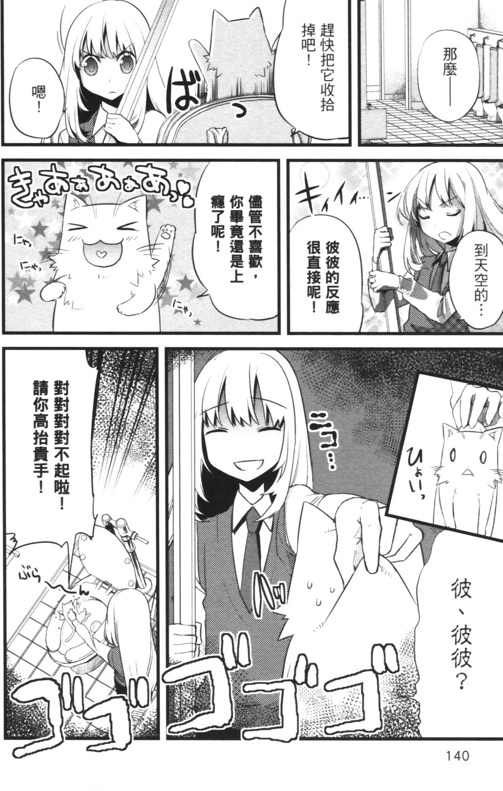 第138页
