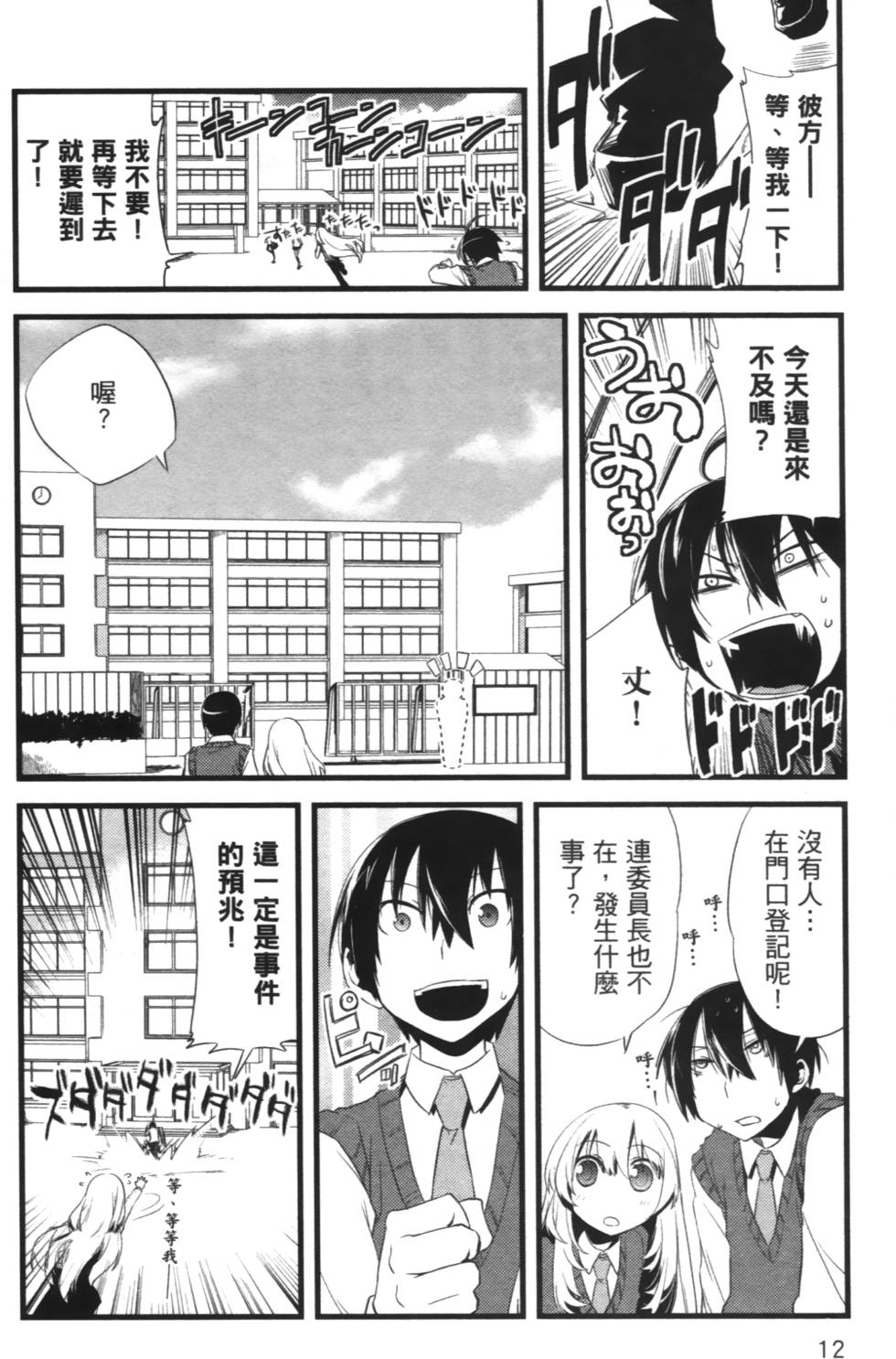 第10页