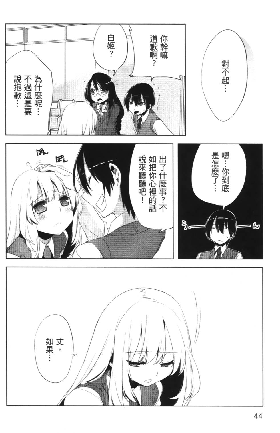 第42页