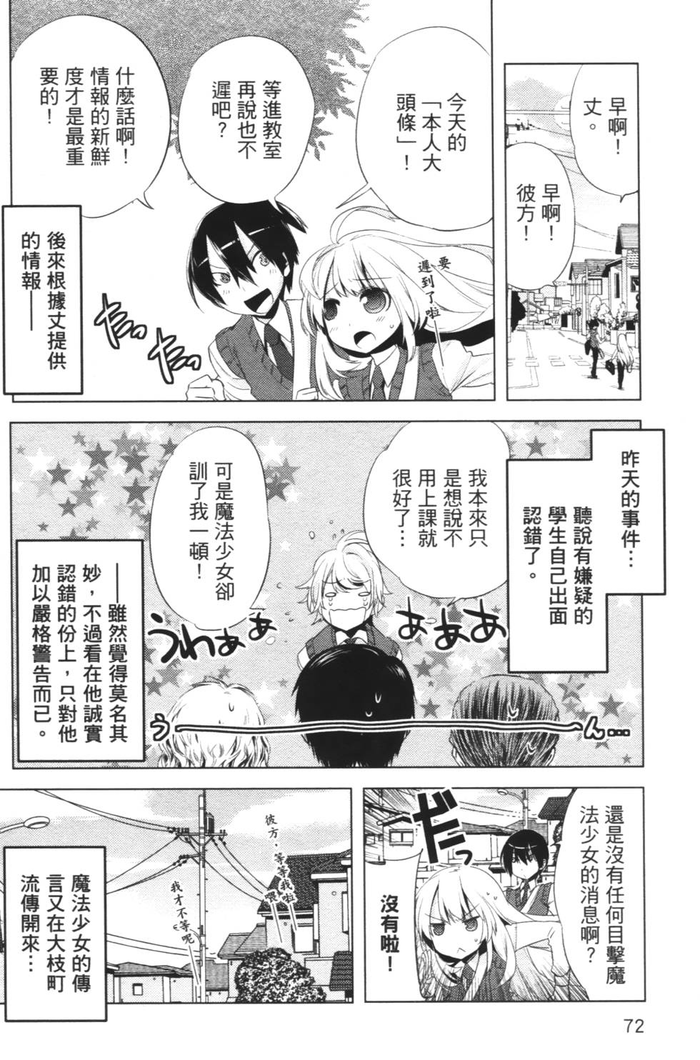 第70页