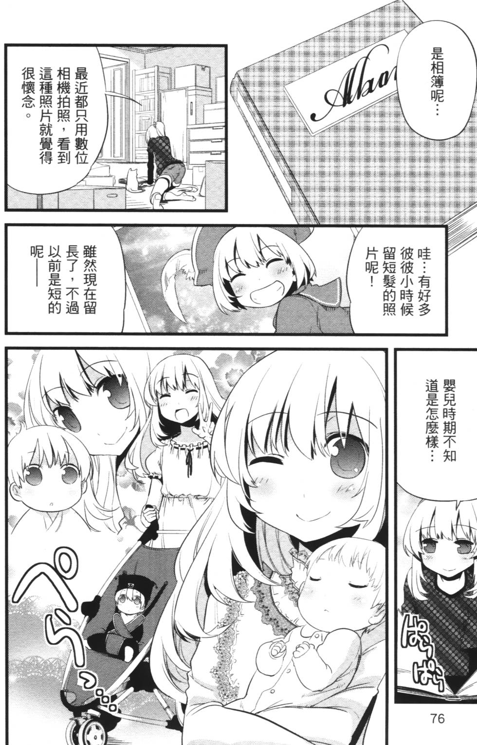 第74页