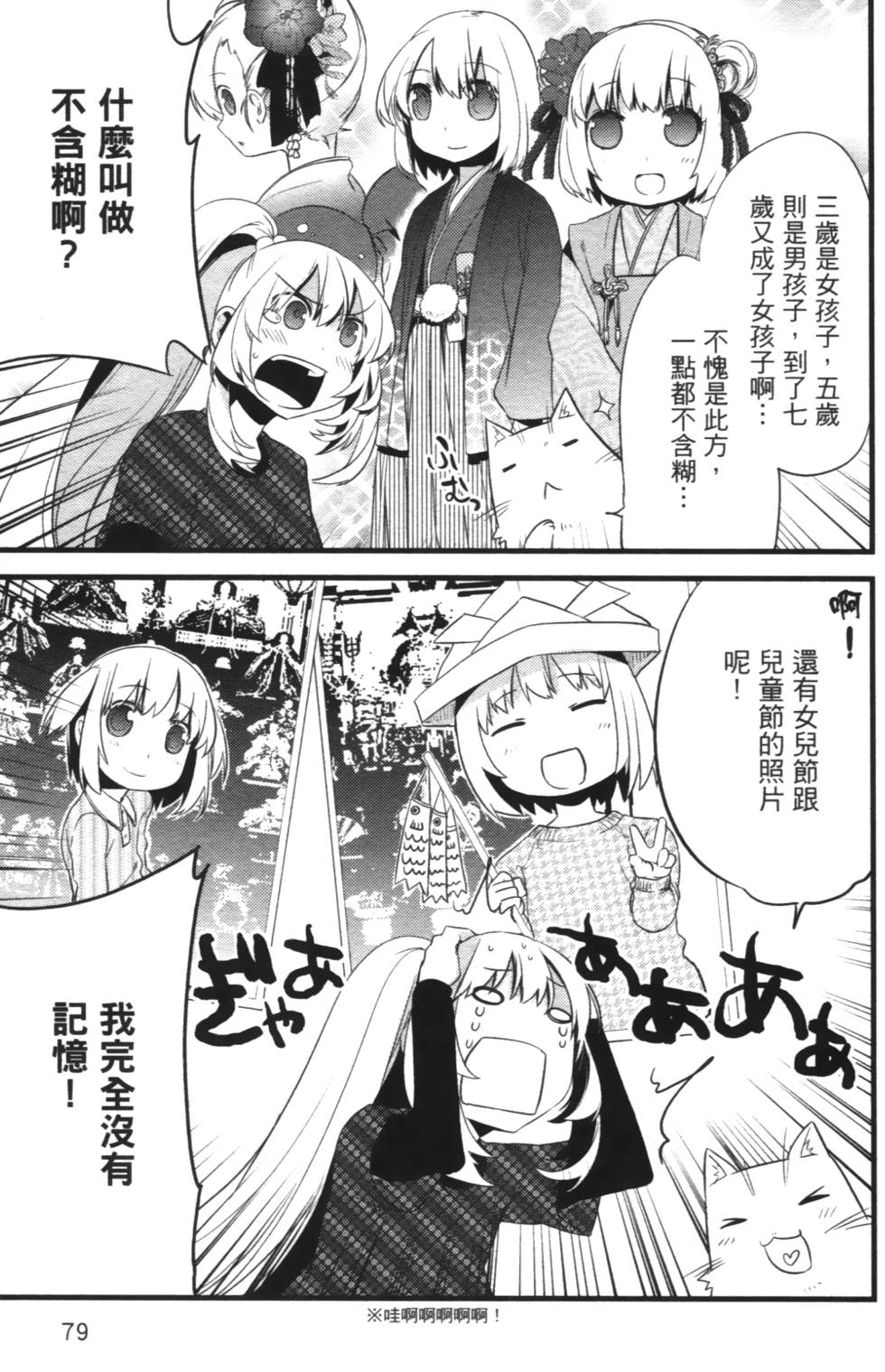 第77页