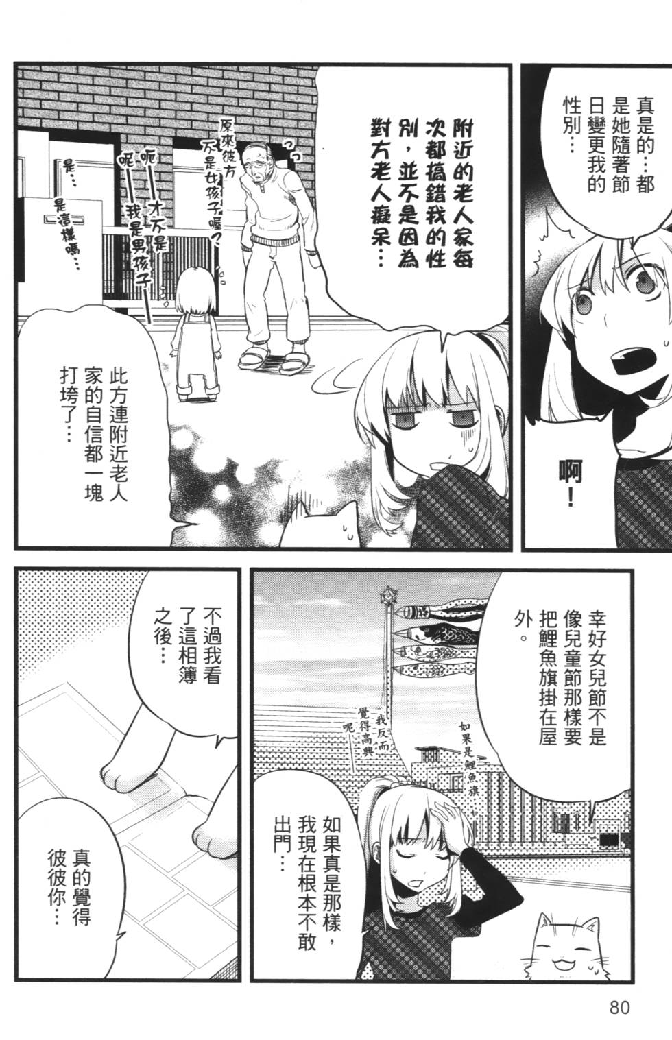 第78页