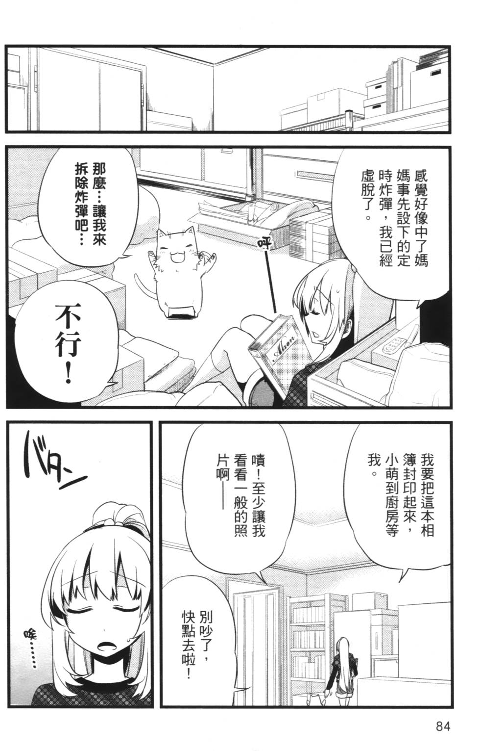 第82页
