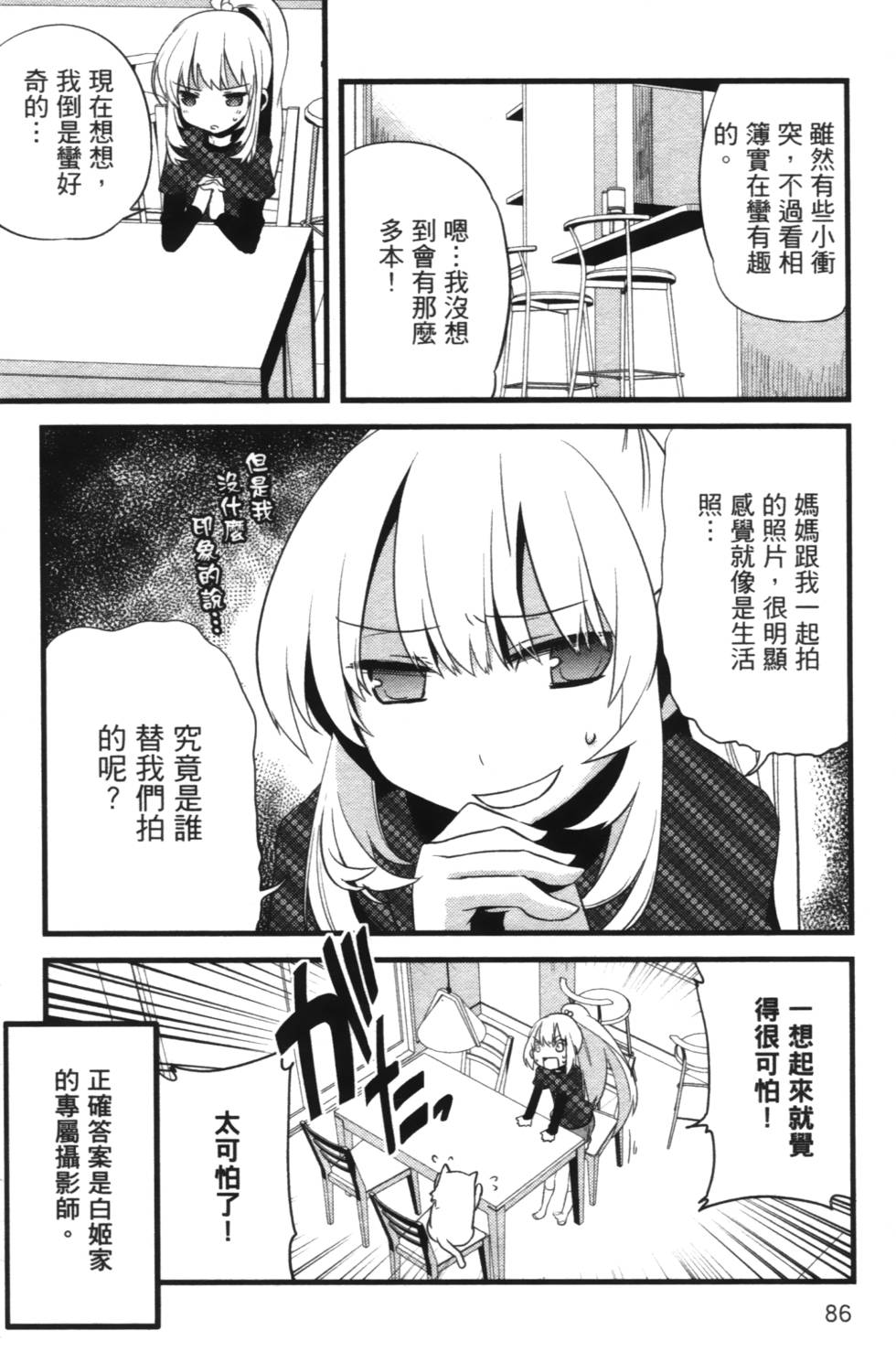 第84页