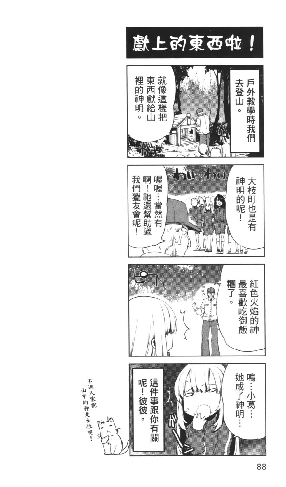 第86页