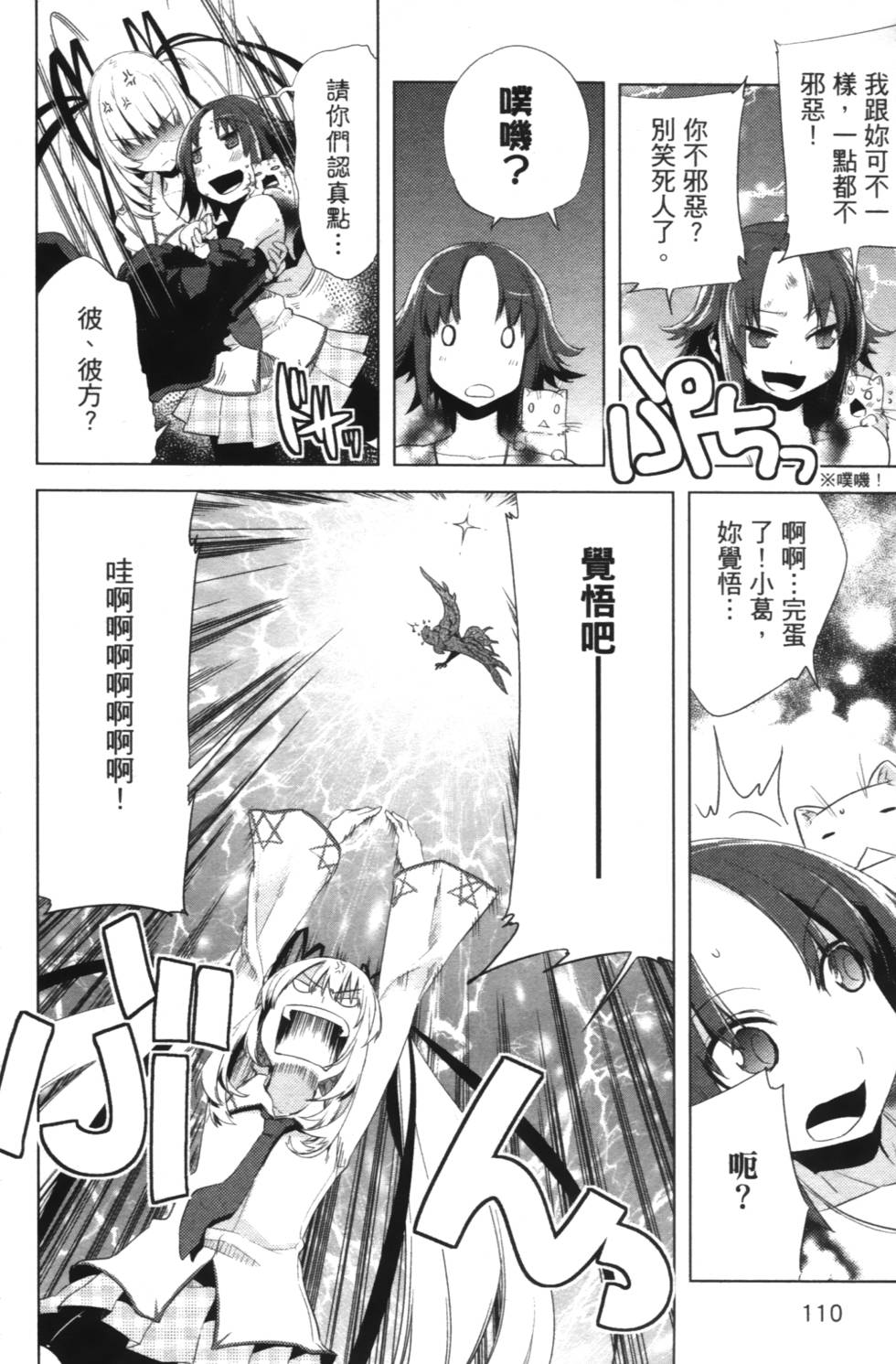 第108页