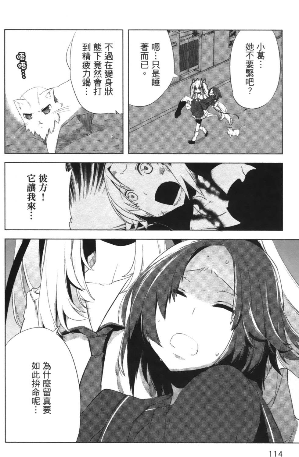 第112页