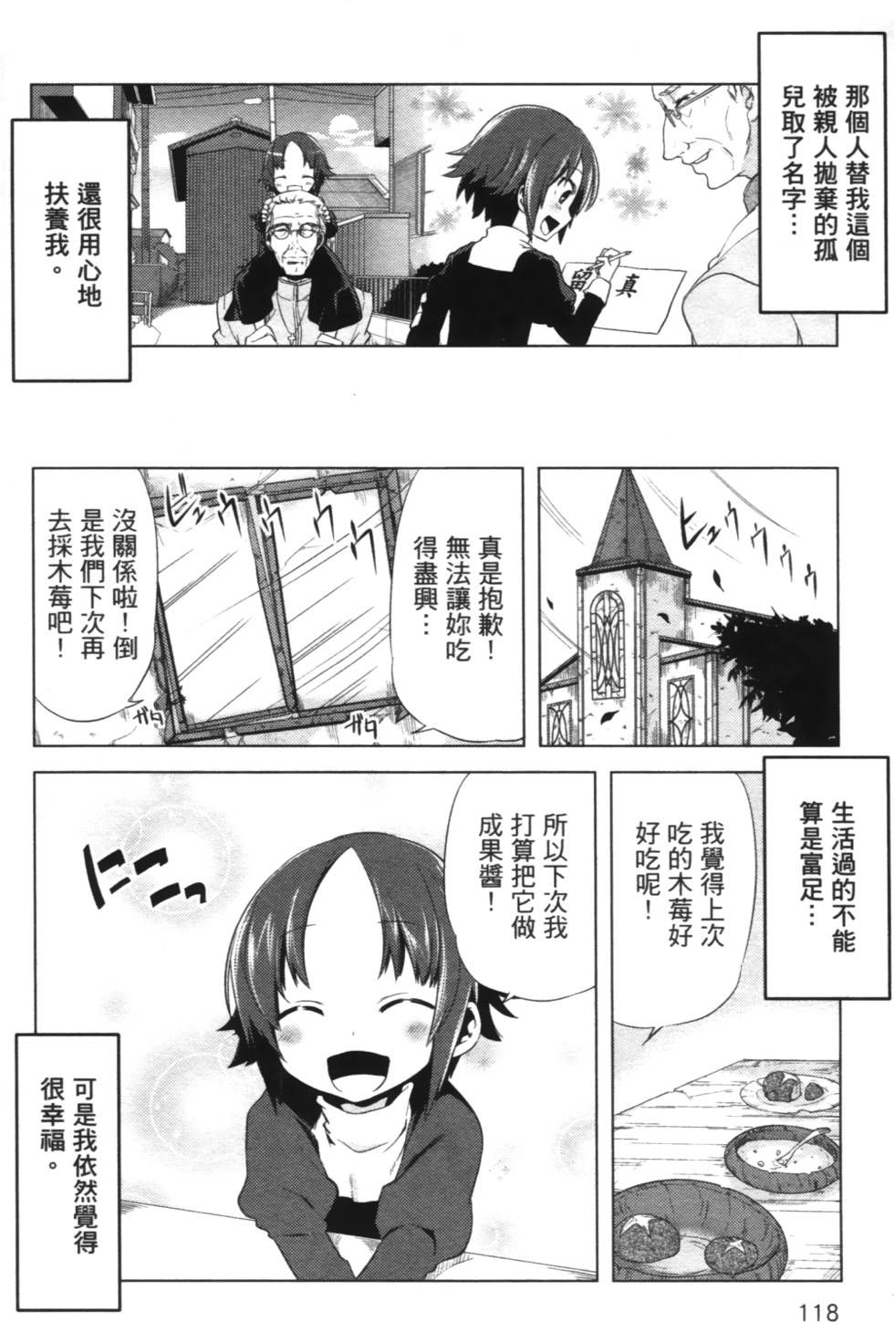 第116页