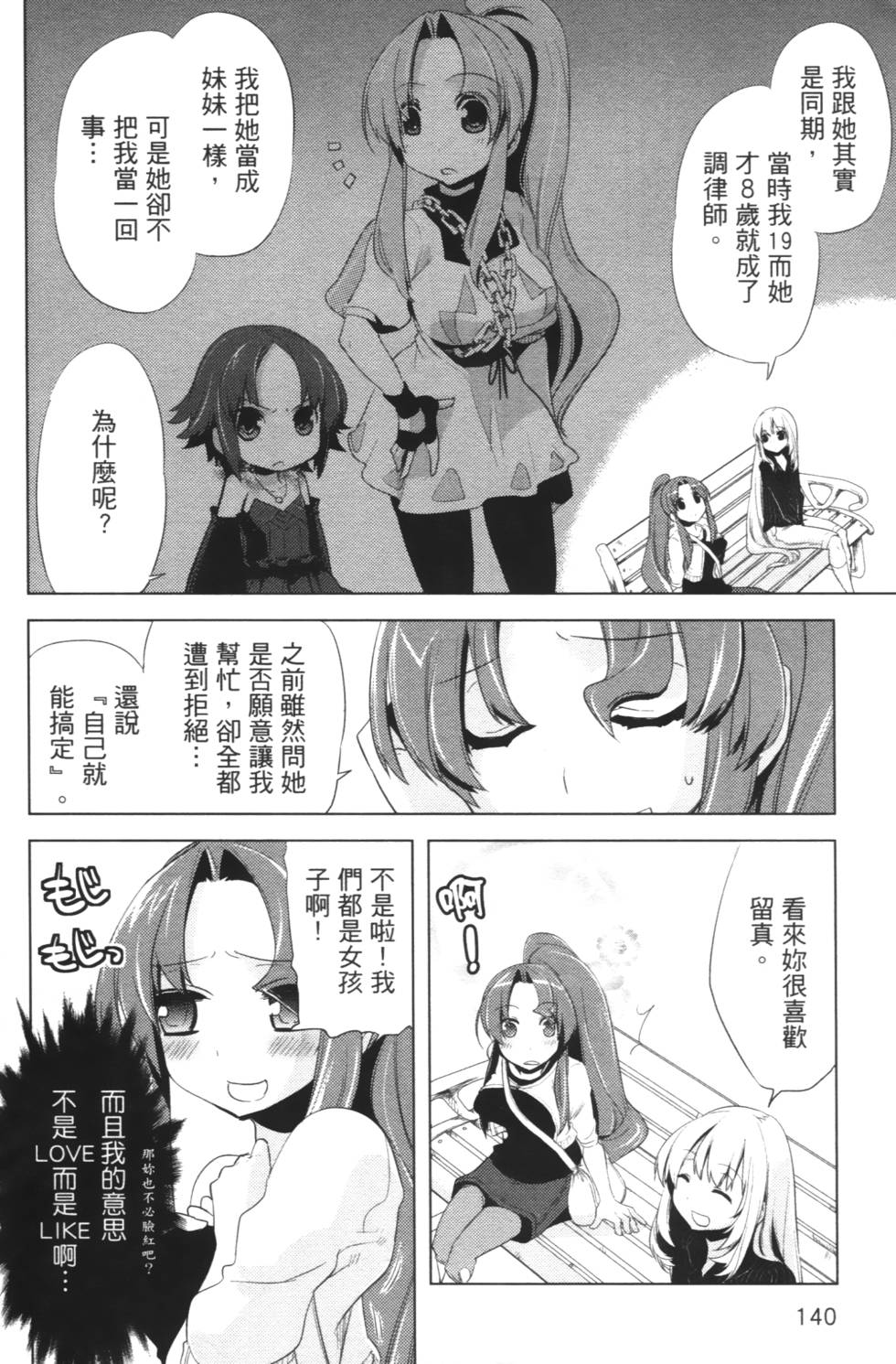 第138页