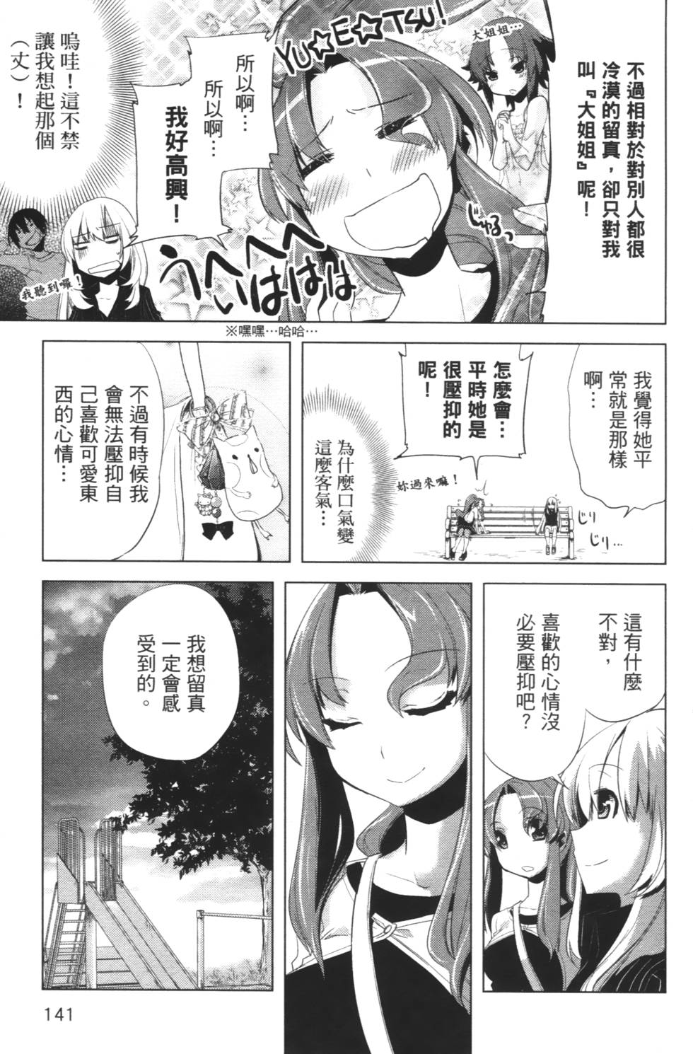 第139页