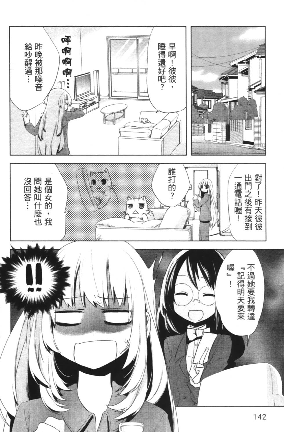 第140页