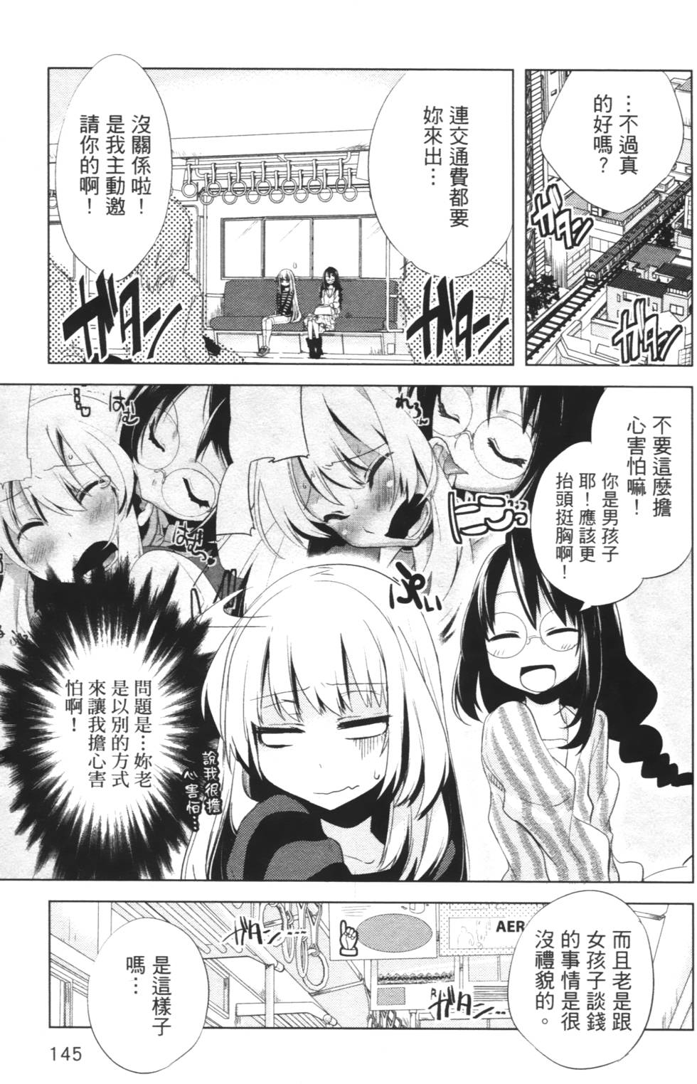 第143页