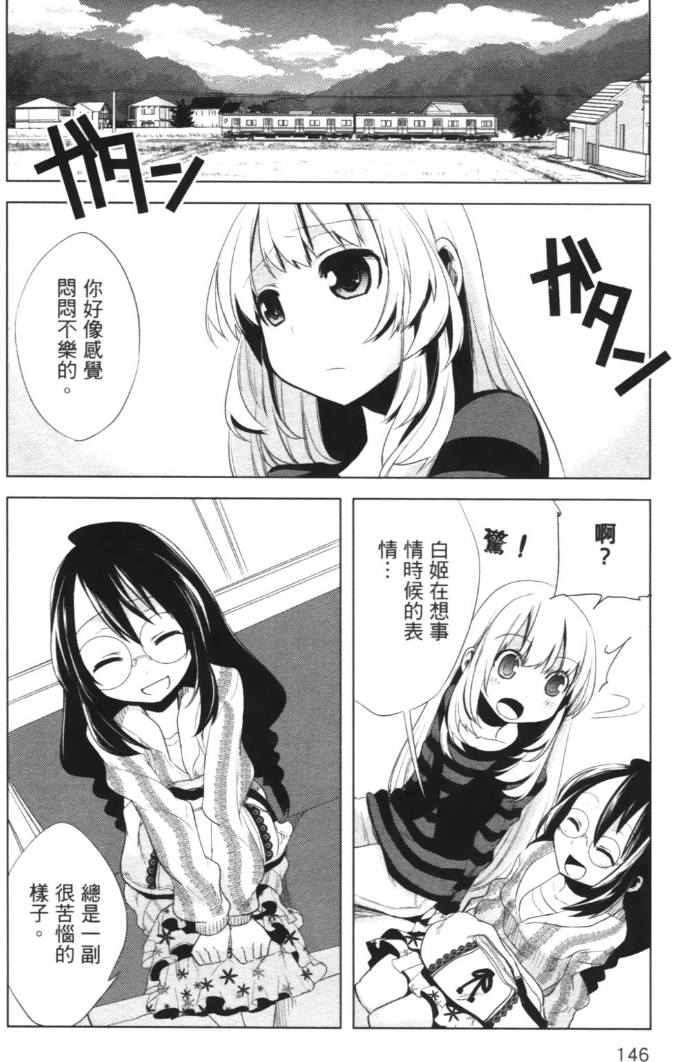 第144页