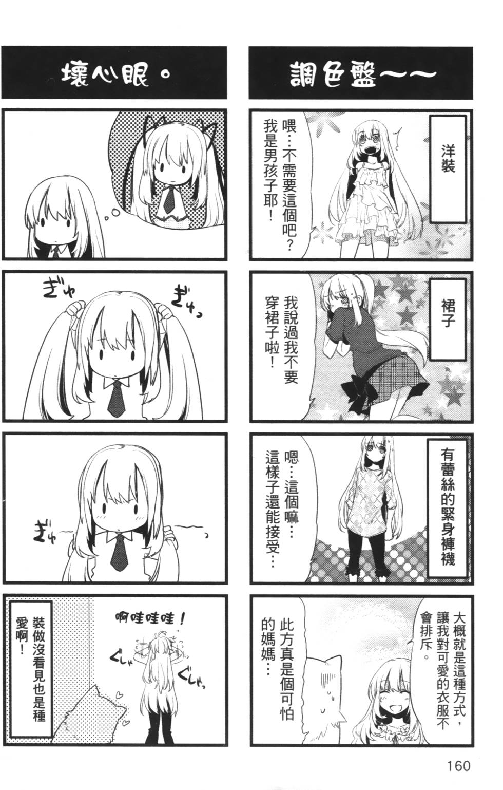 第158页