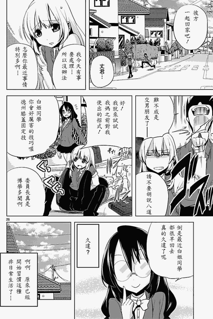 第24页