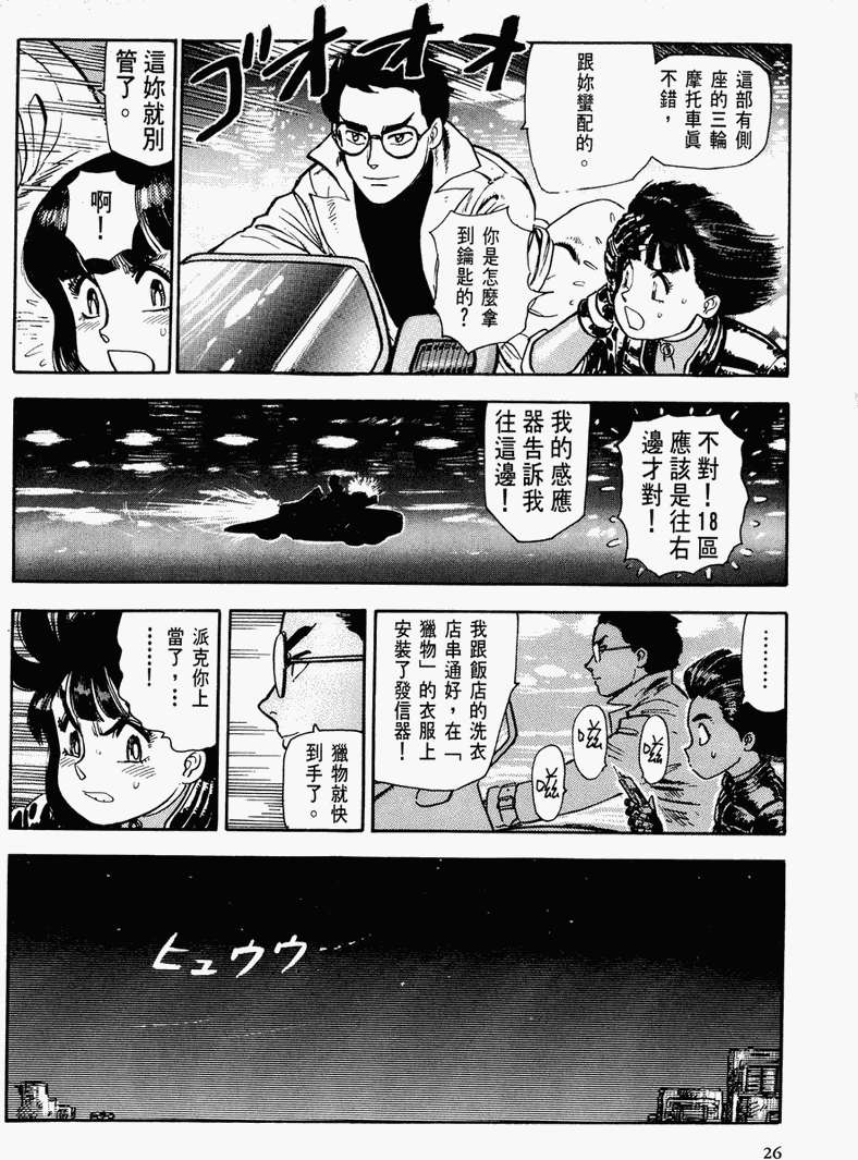 第23页