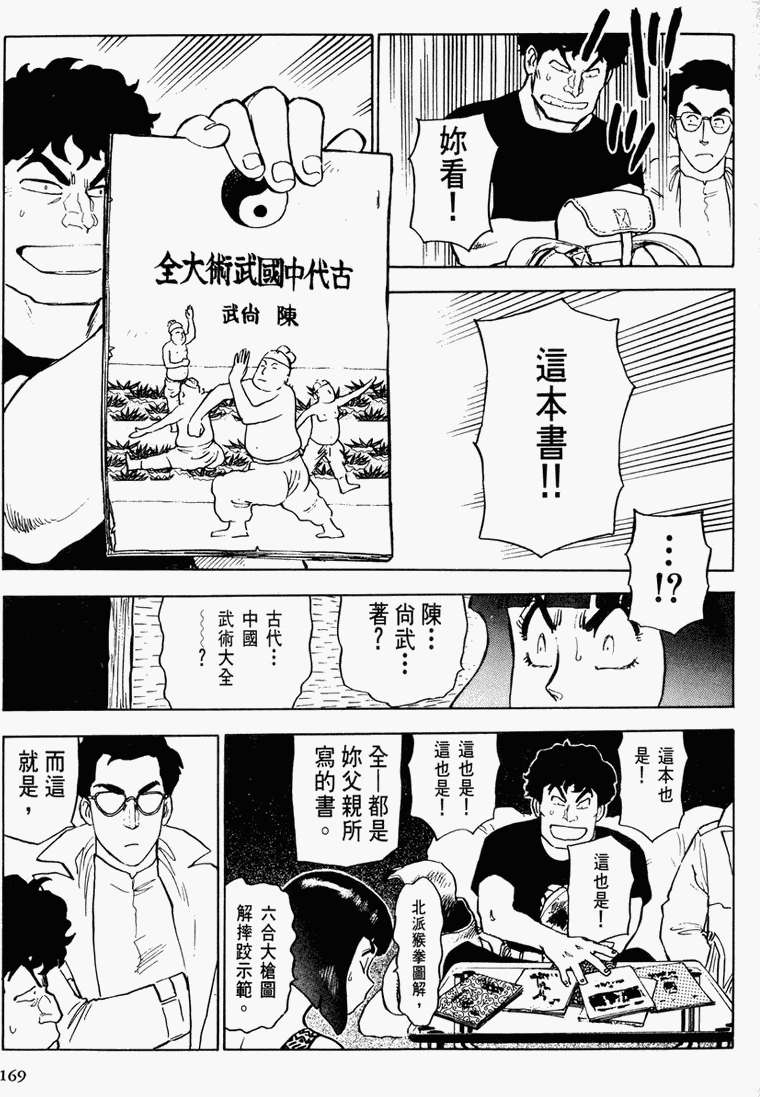 第161页