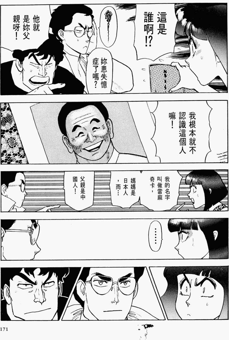 第163页