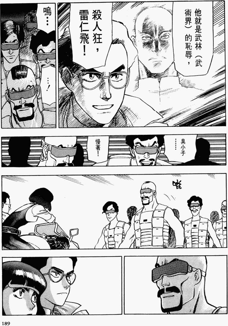 第181页