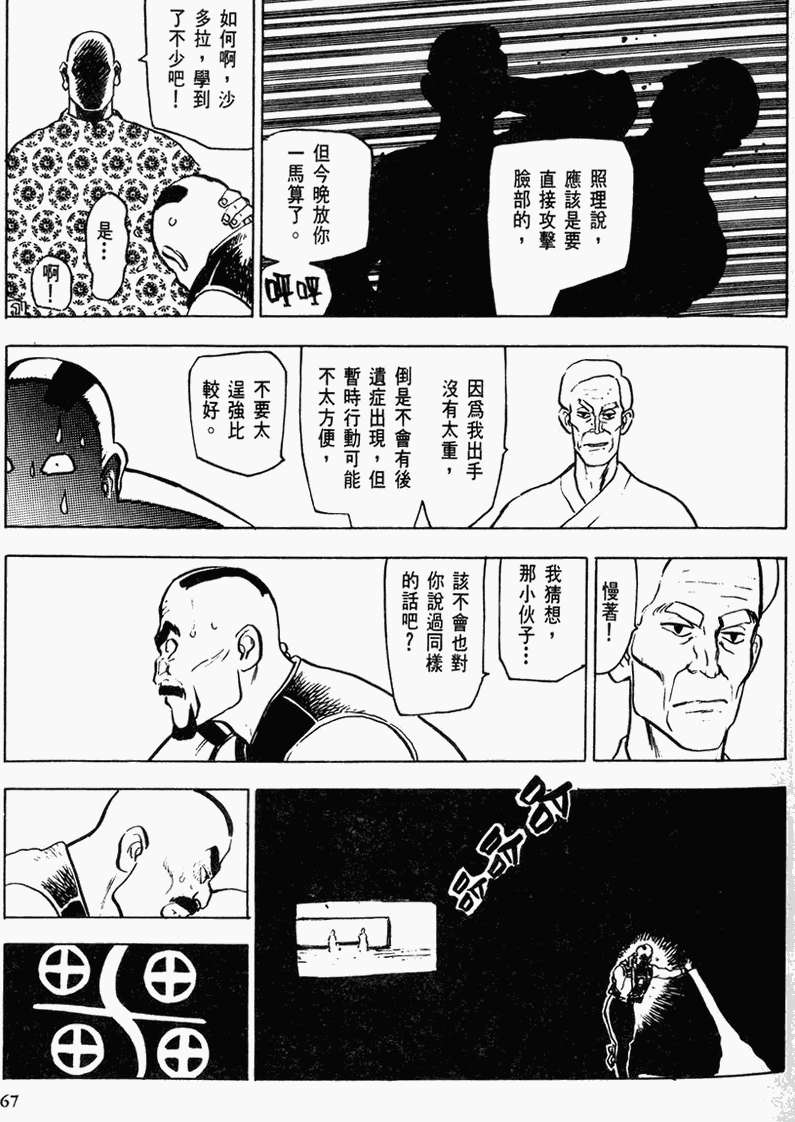 第61页