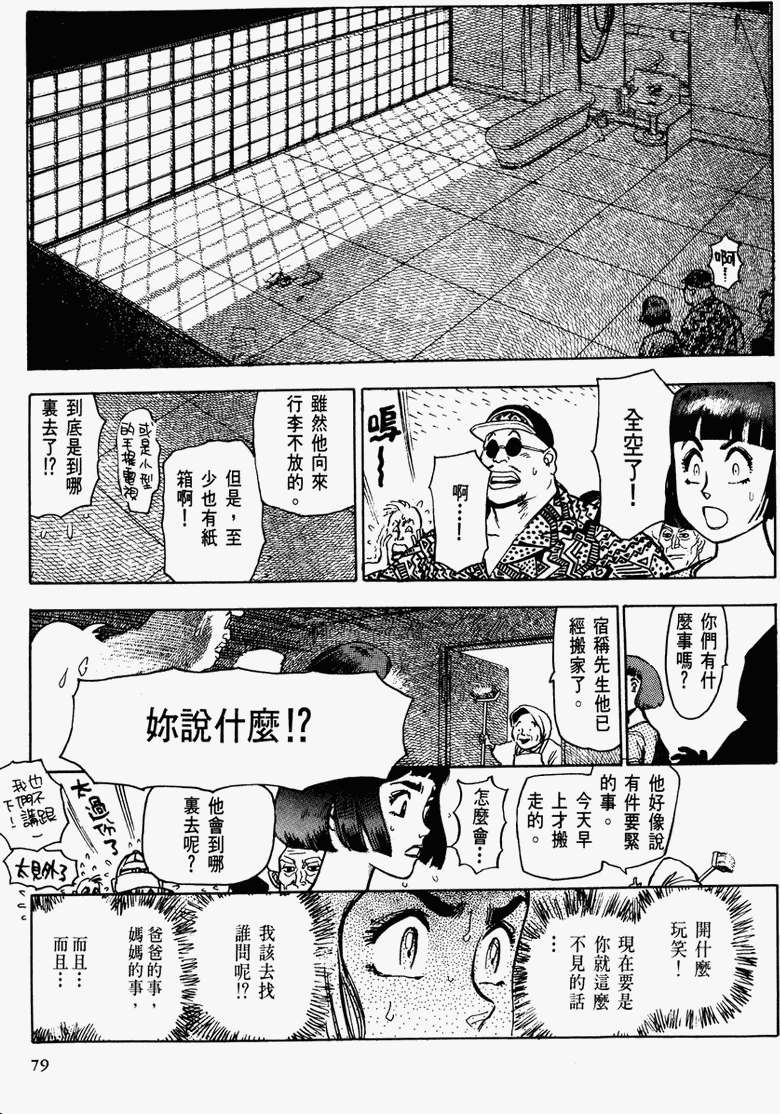 第73页