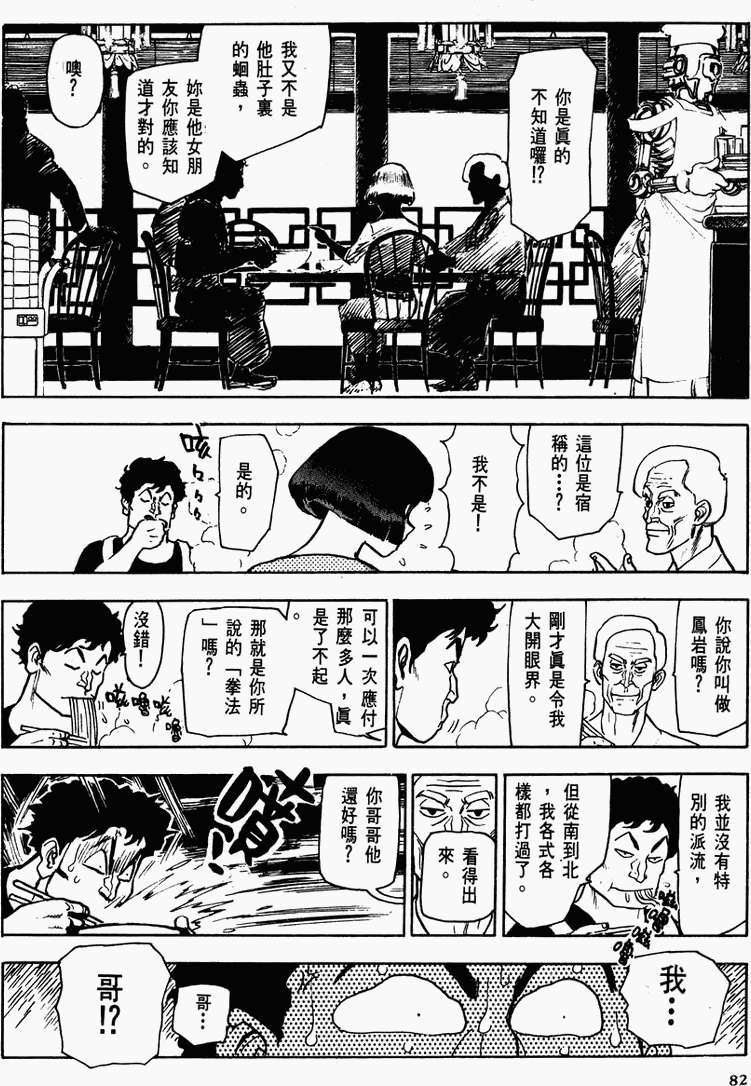 第76页