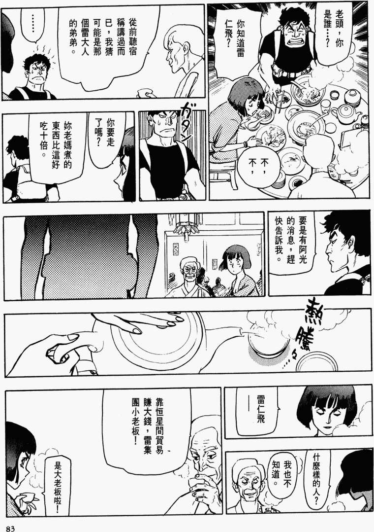 第77页