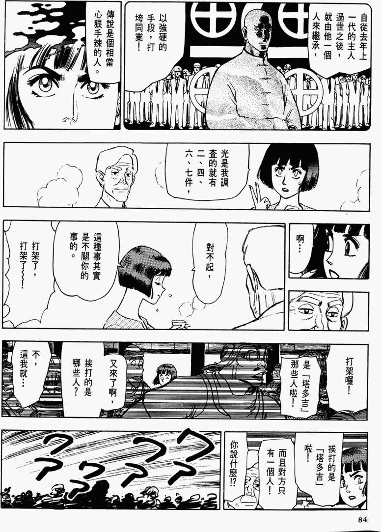 第78页