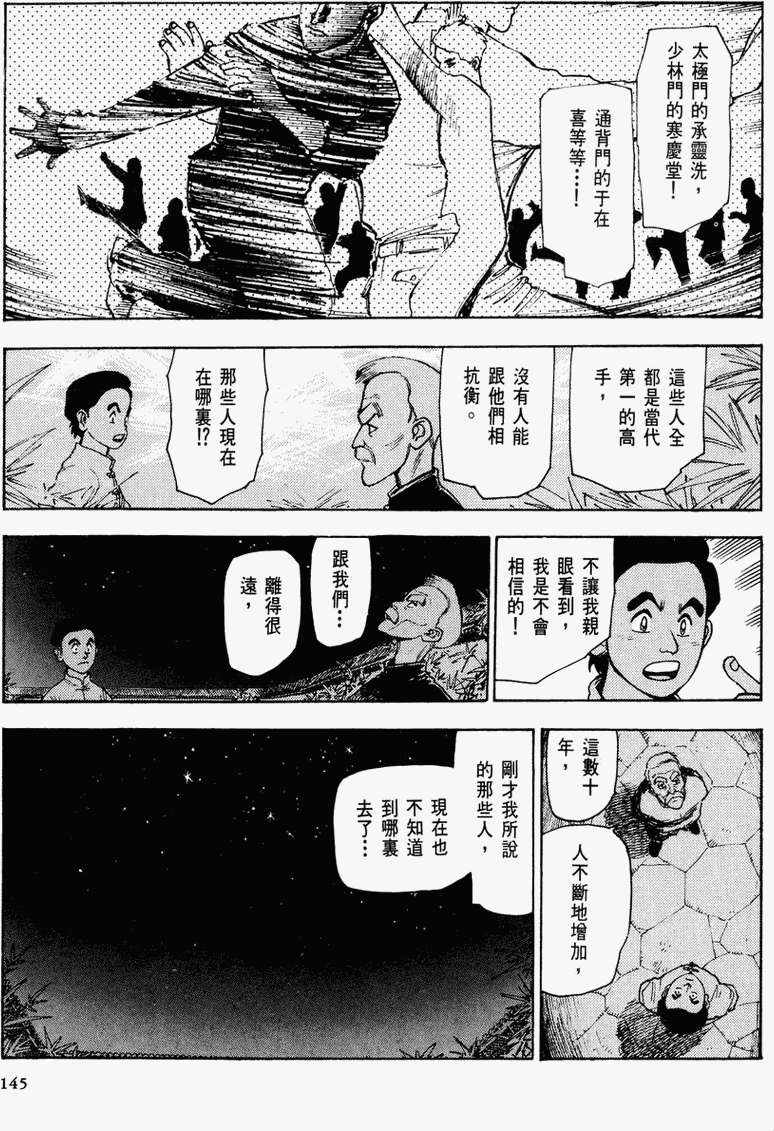 第138页