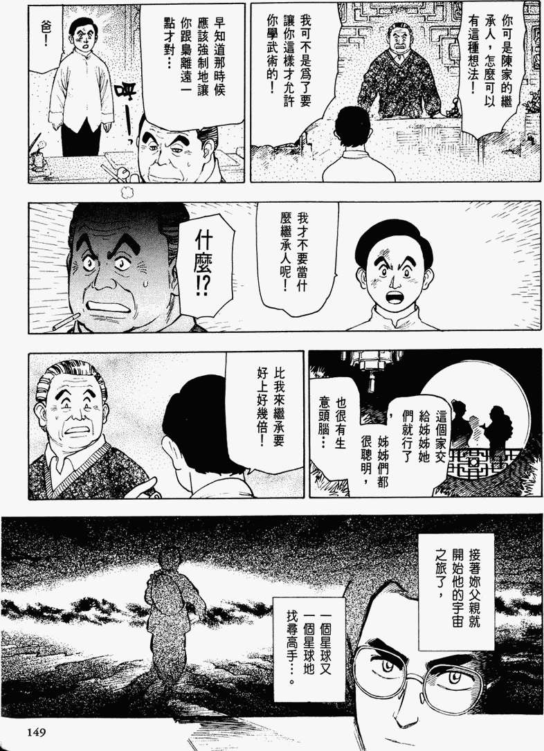 第142页