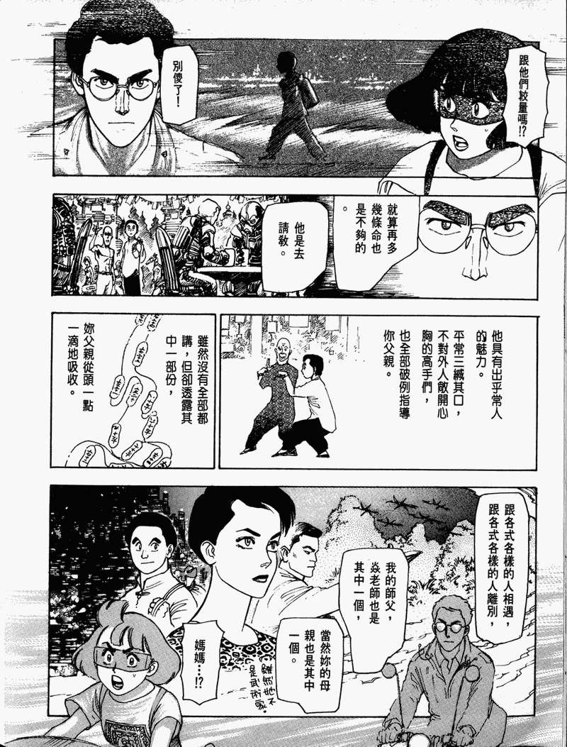 第143页